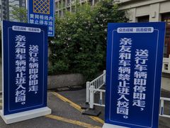 -南京航空航天大学(明故宫校区)