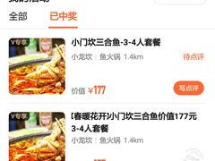 -小门坎三合鱼(总店)