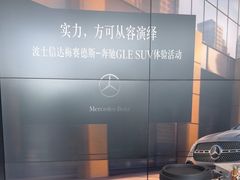 -天津波士信达奔驰4S店(卫津南路店)