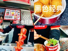 黑色经典长沙臭豆腐-黑色经典臭豆腐·湖南特产(太平街口店)