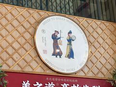 -羊之道草原味道清真餐厅(番禺店)