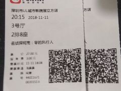 -中影静洺影院(宝立方店)