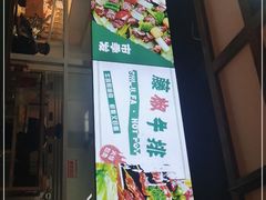 门面-雾都嘟重庆老火锅