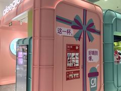 -gleeglee乐溢亦茶(合生汇店)