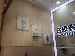 -沐渔二手奢侈品黄金手表包包回收·中古店(广州塔店)