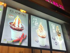 门面-麦丽丝红油辣椒冰淇淋(江家巷店)