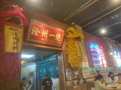 -0317火锅鸡·清真(正达店)
