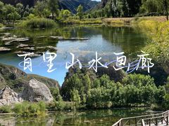 -百里山水画廊