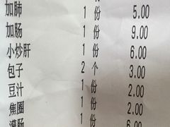 iphone_upload_pic-姚记炒肝店(鼓楼店)