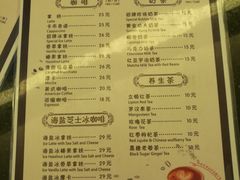 菜单-大佛寺高级素食自助餐厅