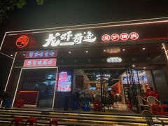 -龙虾奇迹(大华三路店)