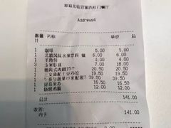 账单-宜家·瑞典风味餐厅(北京西红门店)