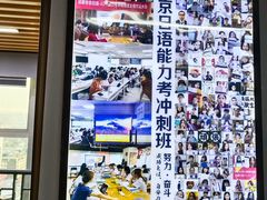 -帝京日语(春熙路旗舰校区)