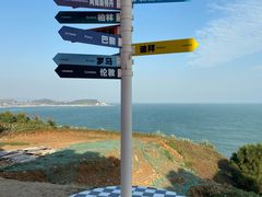 -漳州滨海火山岛自然生态风景区