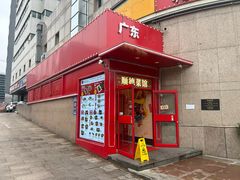 -猪仔记广东顺德菜(石景山银河大街店)