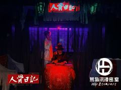 -荒岛实景沉浸密室(江汉路1店)