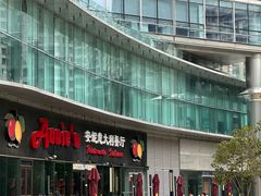 -安妮意大利餐厅(世贸天阶店)