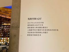 -新华文创·光的空间