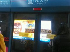 -北大街(地铁站)