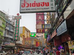 -唐人街(耀华力路)