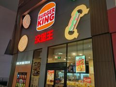 -汉堡王(天一广场店)