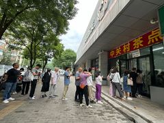 -中关村茶点