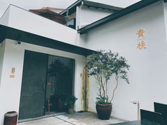 -青桃餐厅