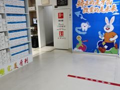-兔博士口腔(长安分院)