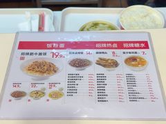 -一心一味(向西店)