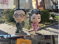 -静园(和平区)