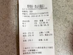 -野栗香(娄山关路店)