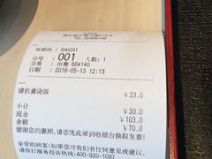 账单-味千拉面(上海蓝天路店)