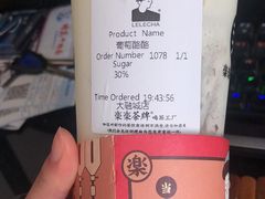 -LELECHA乐乐茶(上海五角场万达广场店)