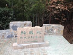 孙武苑-穹窿山景区