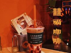 -囍福咖啡(这有山店)