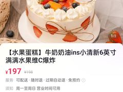 -维尔纳斯意大利手工艺生日蛋糕(宋家庄店)