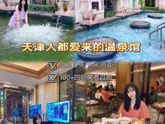 -天津瀚金佰九号温泉酒店(南楼地铁站店)