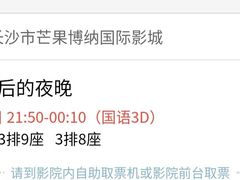 放映厅-博纳国际影城(乐和城店)