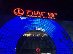 -万达广场(松江店)