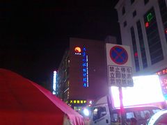 -大京园海鲜烧烤(东城路店)