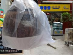 -椰爺爺·椰子冻砵仔糕