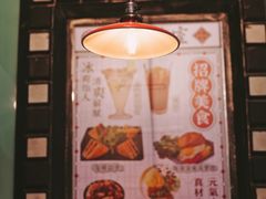 -阿飛冰室(下沙店)