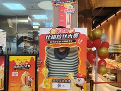 -比格比萨自助(宝山日月光店)