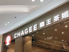 -霸王茶姬(凯德大峡谷店)
