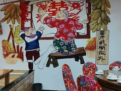 -悦府东北私房菜·饺子王·铁锅炖(长白山万达店)