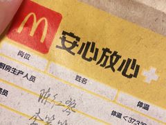 -麦当劳(四川北路店)