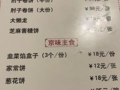 -鼎香润(德胜门内店)