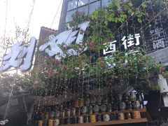 -刘姐啤酒鱼民族演艺餐厅(西街总店)