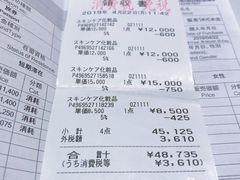 账单-阪急百货店(梅田总店)