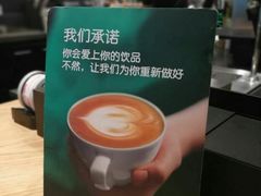 -星巴克(北京佳程广场店)